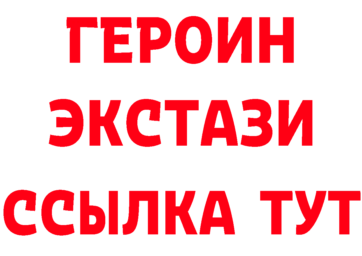 ЭКСТАЗИ XTC зеркало мориарти OMG Александровск-Сахалинский